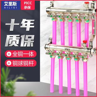 艾里斯地暖分水器家用全铜一体暖气分集水器地热管阀门配件总成
