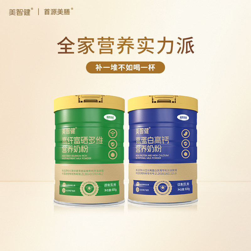 美智健高蛋白高钙高纤富硒营养奶粉成人全家中老年基础营养品送礼,咖啡/麦片/冲饮,中老年奶粉,淘宝优惠券,粉丝福利购,淘宝优惠卷