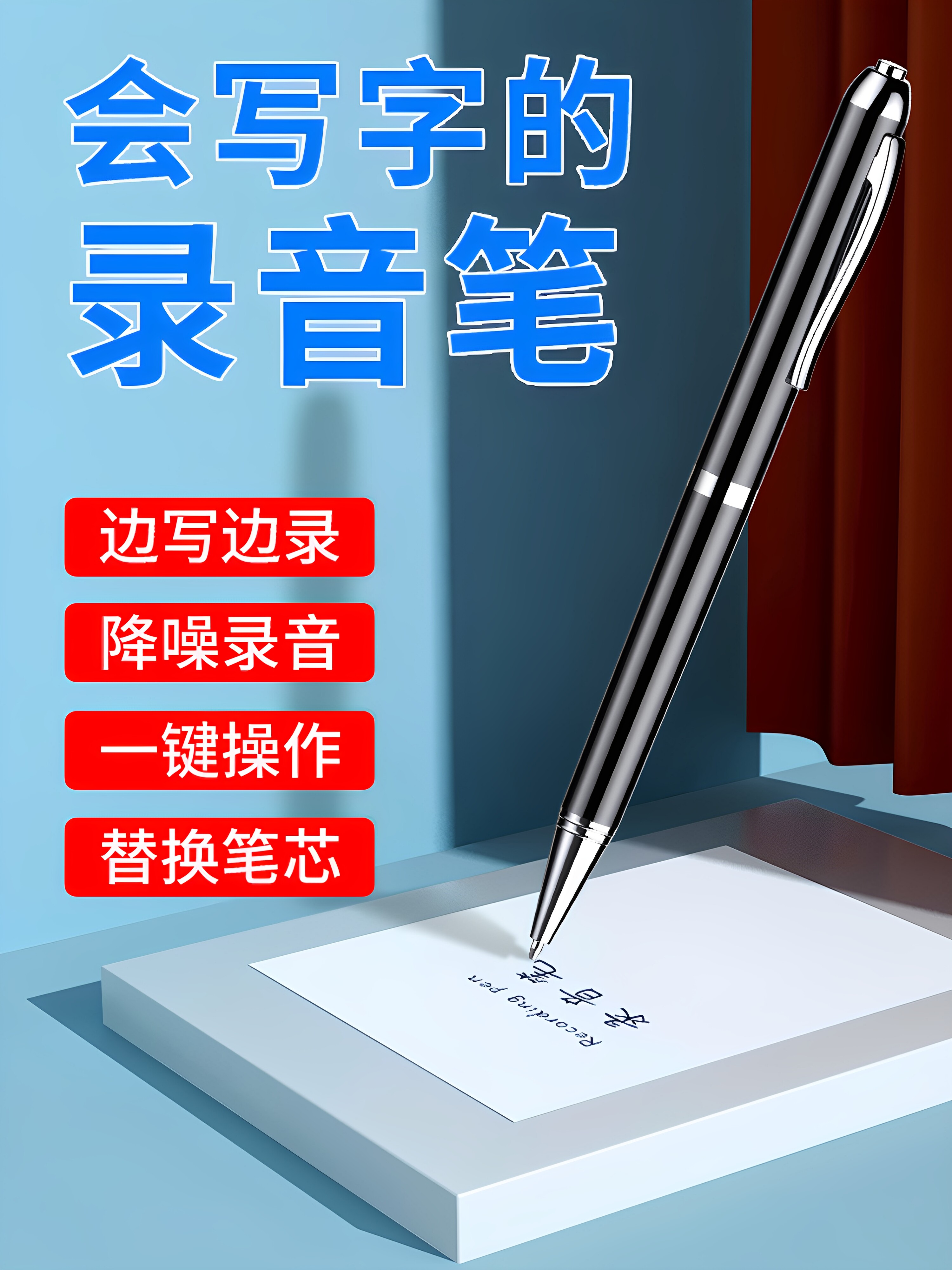 奇鑫笔型记录笔2025新型便携式专业高清降噪记录设备,用于学生课