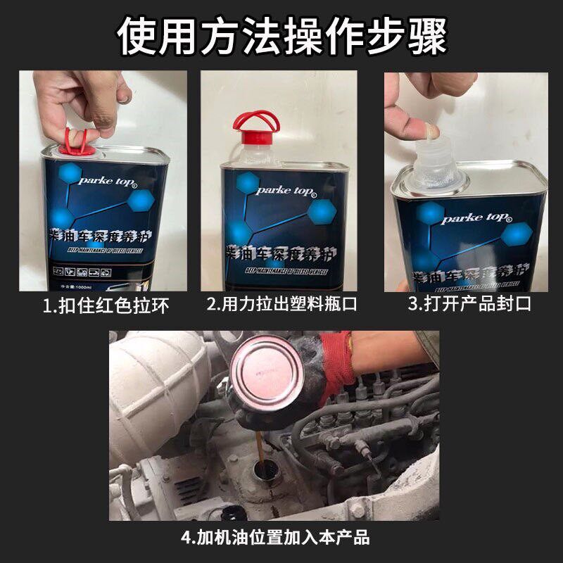 柴油车发动机纳米陶瓷修复剂治理烧机油下排气废气活塞环磨损异响