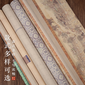 宣艺斋微喷蜡染加厚款四尺整张国展书法作品纸喷墨半生熟书法专用