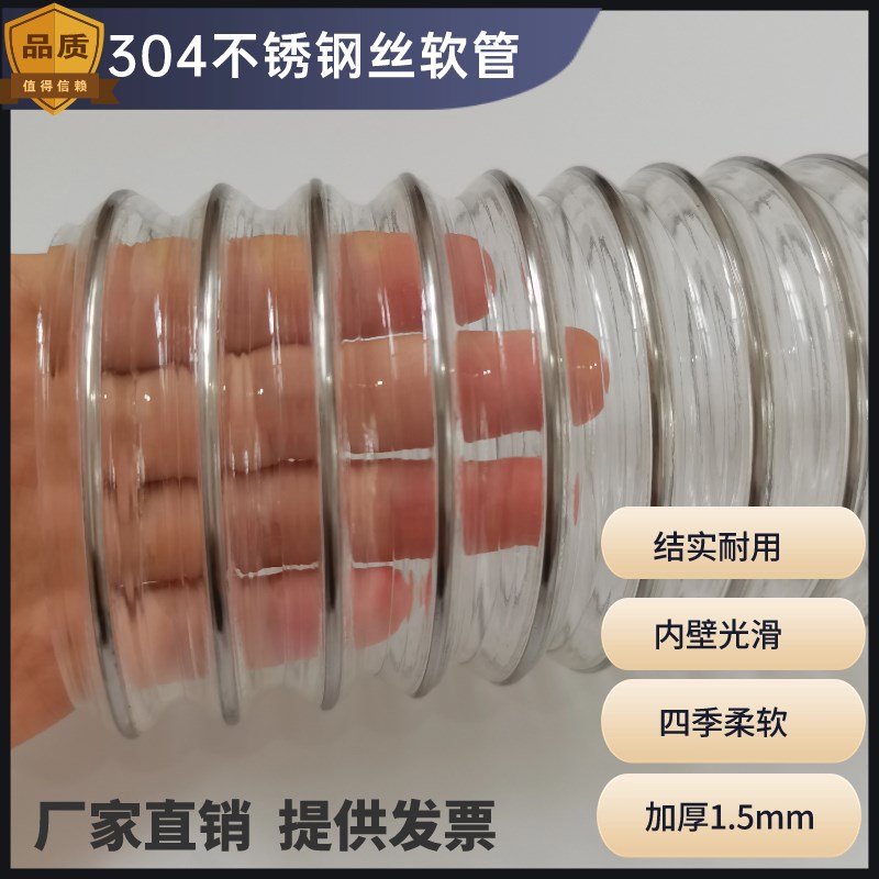 不锈钢丝304PU聚氨酯软管锂电禁铜锌通风吸尘波纹真空耐压风管201