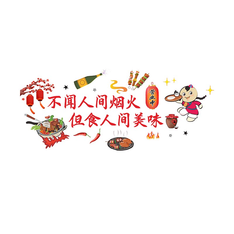 夜宵啤酒烧烤小龙虾店饭店墙面装饰餐厅酒馆创意墙贴画海报贴纸