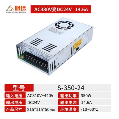 明纬开关电源380V变24V 12V 36V 转48V直流10a20a30a50a80a变压器