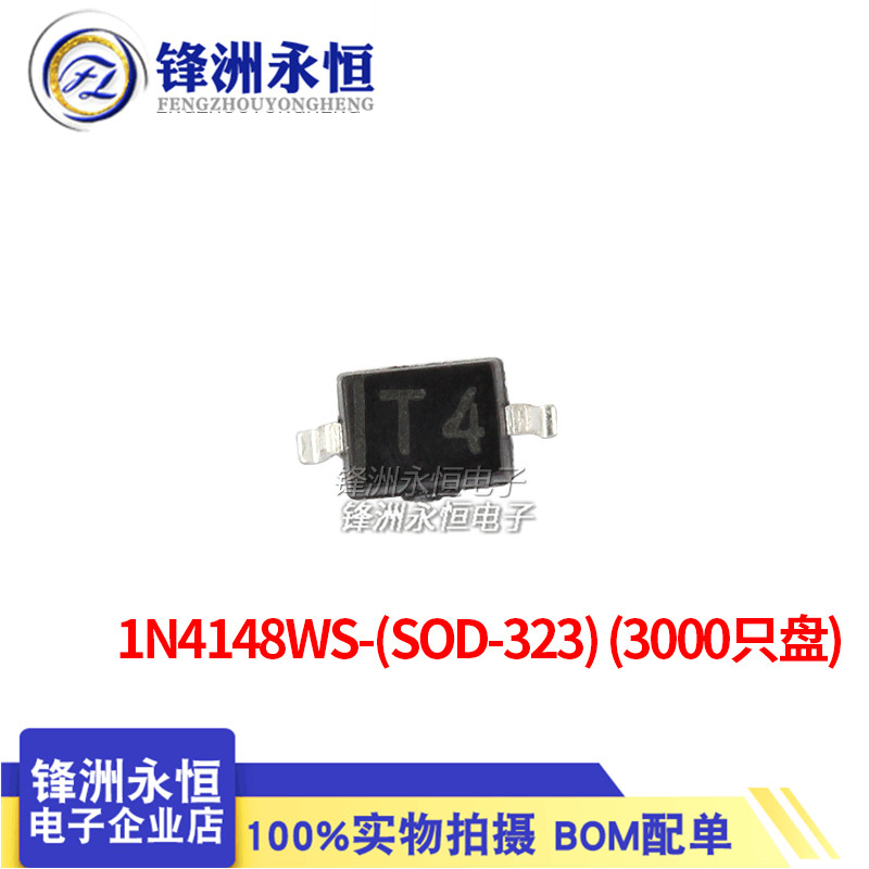CJ长电原装 丝印:T4 贴片二极管1N4148WS 1N4148W SOD123/SOD323