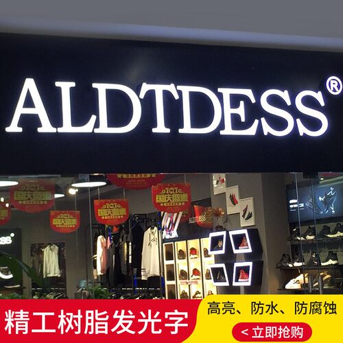 不锈钢树脂发光字招牌门头户外广告牌灯箱led背发光logo制作定做