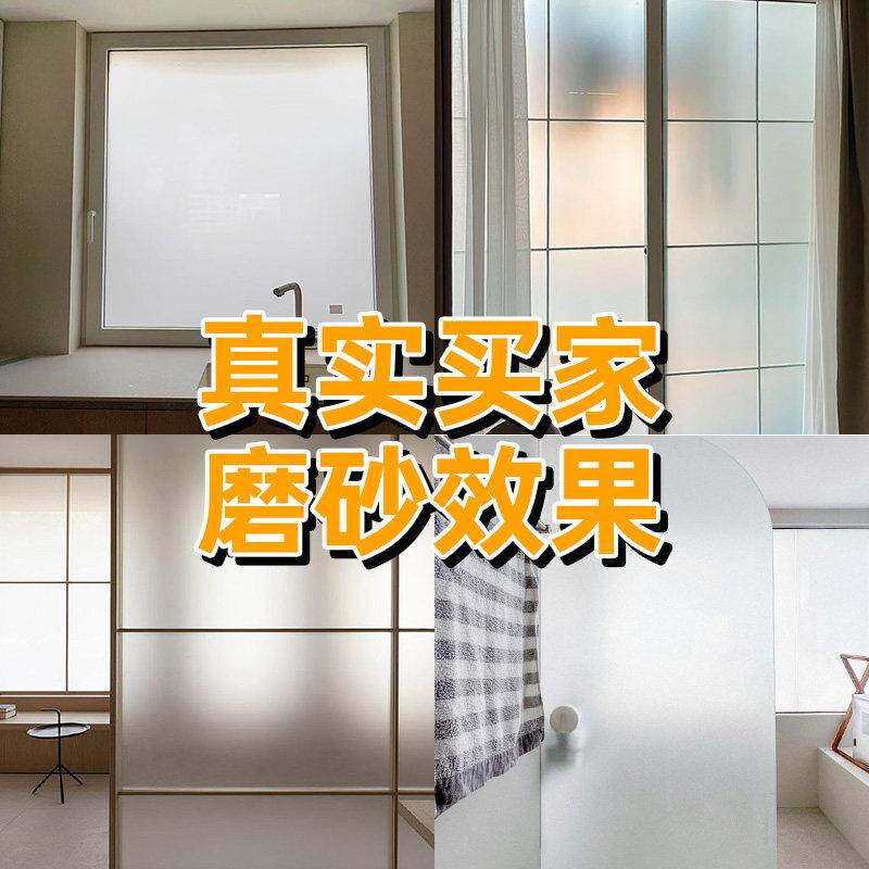 磨砂玻璃油漆喷砂液改色喷防窥遮光水性涂料窗自喷窗户喷雾专用漆