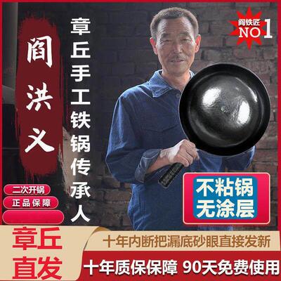 章丘手工锻打镜面黑锅无涂层 不沾锅传统老式家用手打炒锅