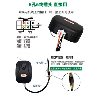 电动卷帘门控制器外挂链条电机接收盒通用888乌龟盒卷闸门车库门