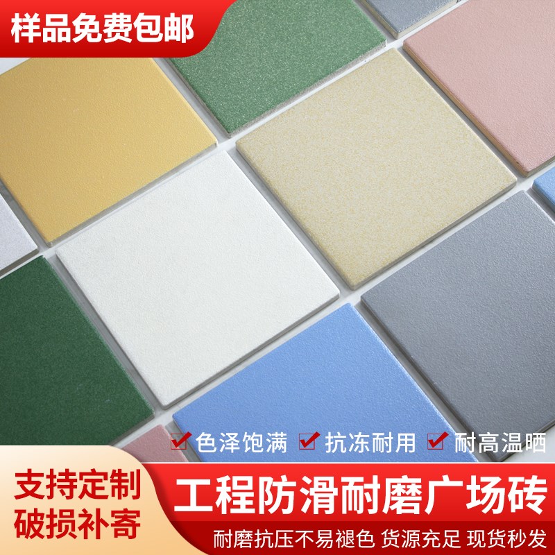 广场砖超市瓷砖户外耐磨砖地砖200x200车间4s店楼顶隔热砖