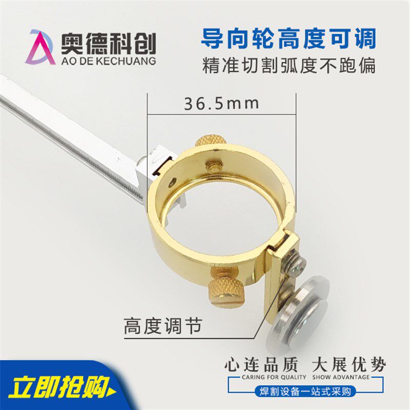 带刻度强磁铁割圆器P80等离子割规圆规等离子切割机割枪配件手工