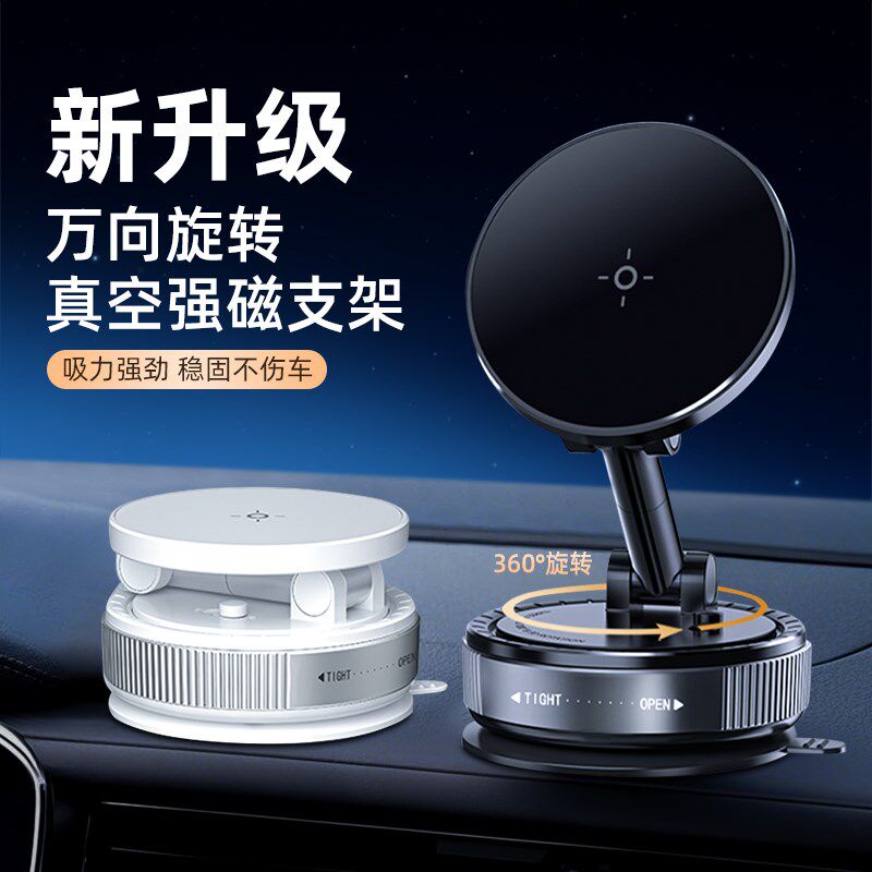 真空吸附磁吸手机车载支架通用型高端中控台屏幕吸盘汽车导航专用