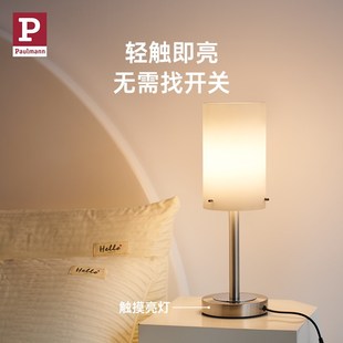 精选德国柏曼卧室护眼床头灯现代简约装饰柜灯可调光触摸台灯氛围