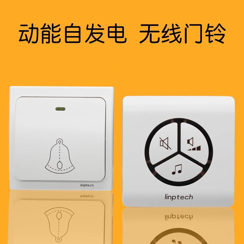 领普G1门铃无线家用不用电池超远距离自发电老人呼叫器一拖一拖二