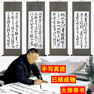 励志名言书法定制手写毛笔字卷轴挂画名人诗词公司装饰画国画山水