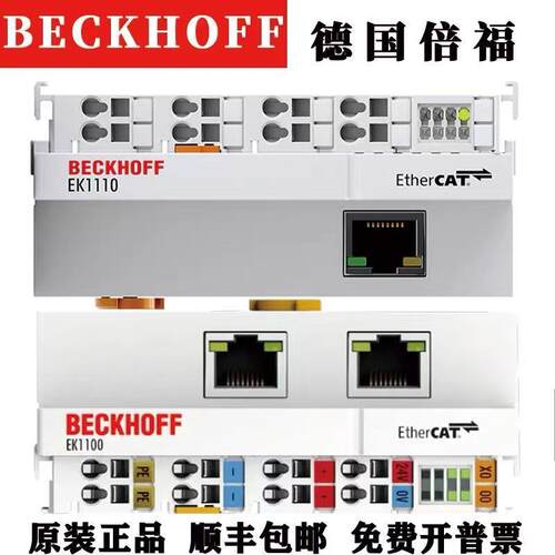 倍福PLC摸块BK5200 EK1100  EL1008 EL2809 EL9410 EL6751 EL6731