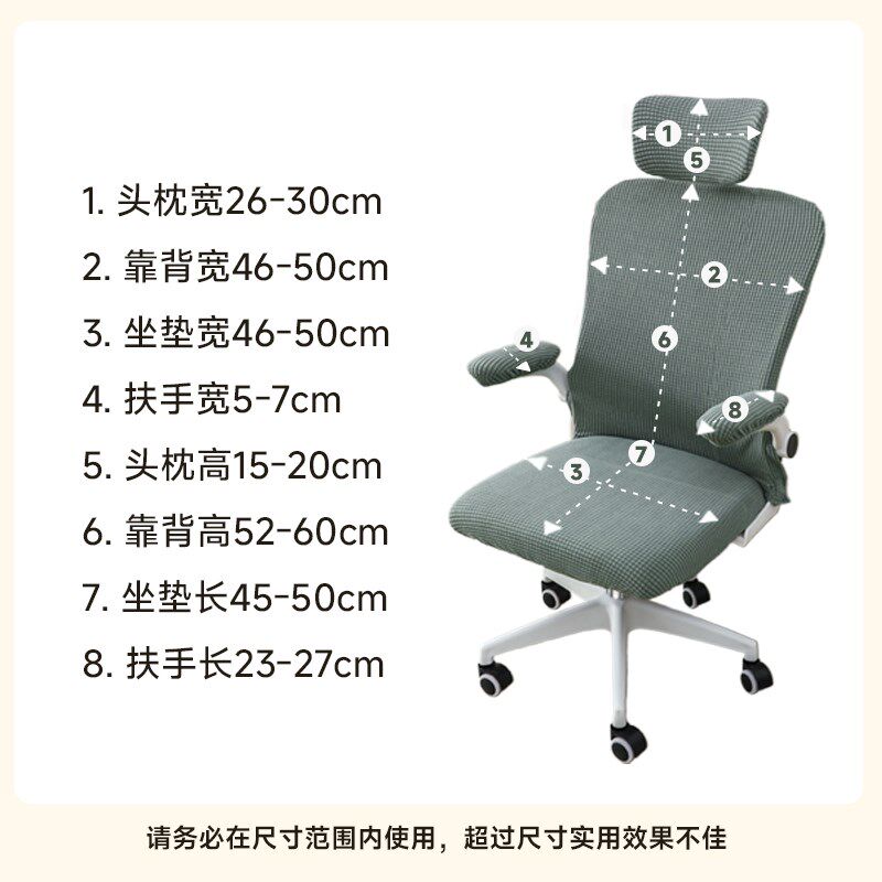 精选分体椅子套罩全包办公学习电脑转椅家用弹力四季通用靠背学生