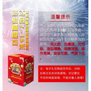 电子礼炮花筒婚庆用品婚礼彩带花瓣烟火七彩乔迁开业开工结婚礼花