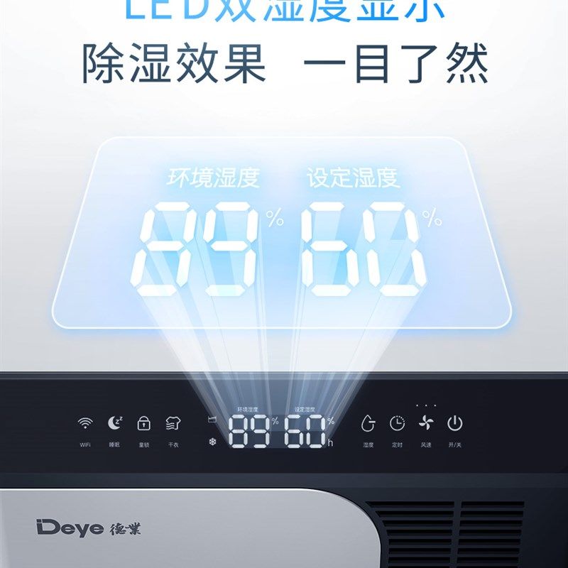 德业除湿机家用地下室大功率工业抽湿机别墅吸湿除潮器DYD-D50A3