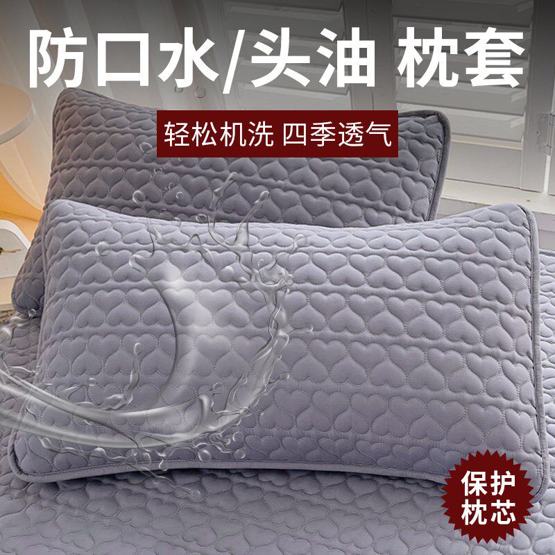 防水防口水头油枕套一对装枕巾夹棉单人枕头套学生宿舍保护枕芯套