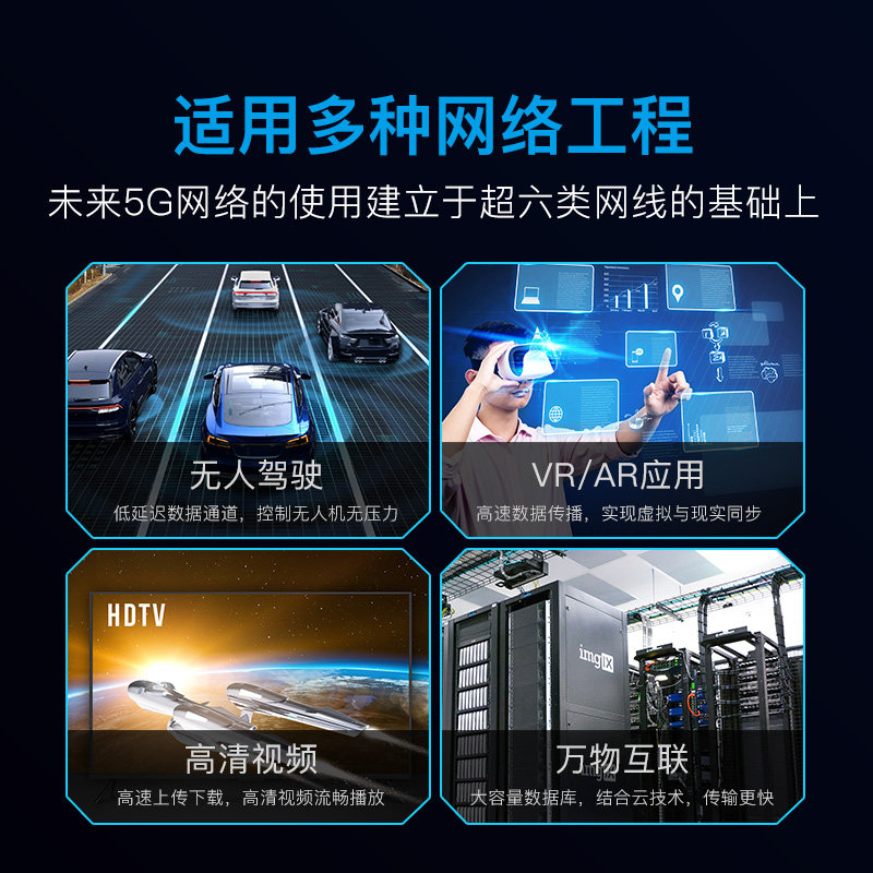 秋叶原超六类网线万兆高速双屏蔽纯铜CAT6A工程装修家用布线305米