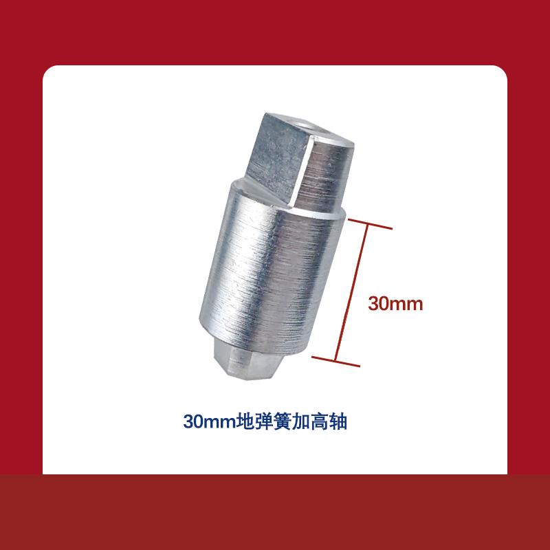 多玛地弹簧加高轴 适配多玛84/65/75V/80地弹簧加高轴 欧标配件