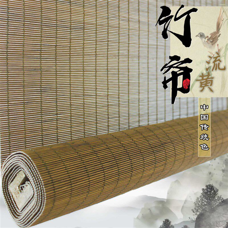 竹帘窗帘卷帘家用阳台遮阳帘民宿茶室中式隔断竹帘子日式竹帘卷帘