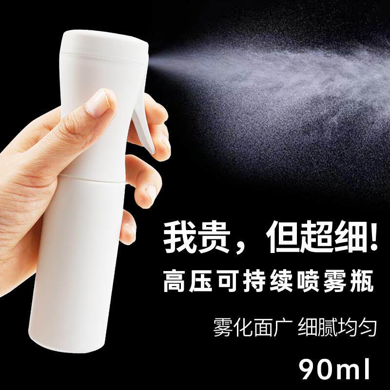 高压喷雾瓶超细雾定妆喷雾旅行便携补水保湿喷壶带开关清洁美发壶
