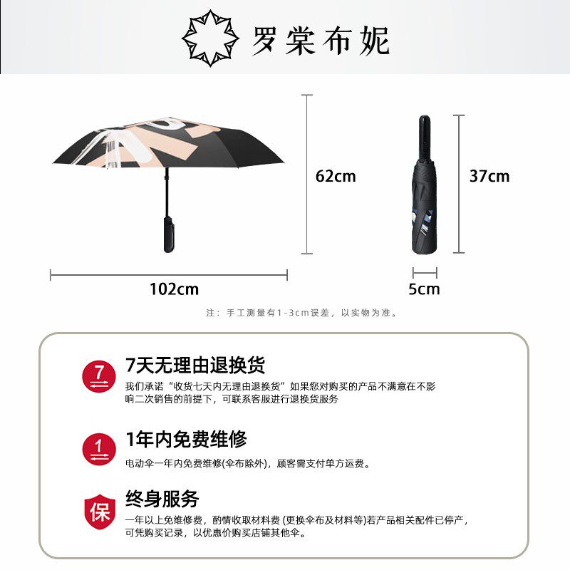 lotosblume德国智能电动伞全自动雨伞自开自收高端商务太阳伞
