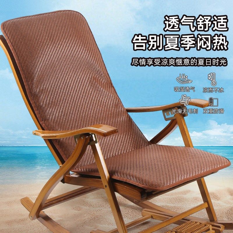 躺椅专用垫夏季藤席摇摇椅加厚垫子新中式座垫凉席午睡折叠椅一体