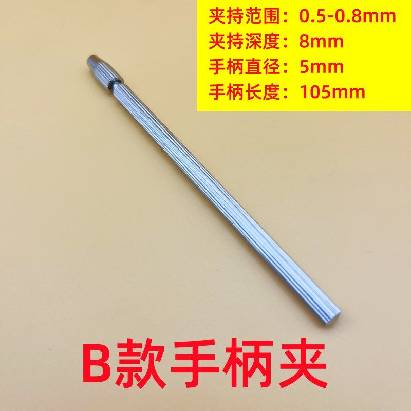 通针手柄夹固定夹持0.1-3.2mm微型手动夹具钻头手持夹具夹针手柄