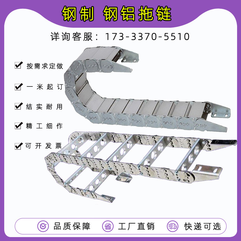 TL型桥式钢铝拖链全封闭不锈钢重型金属坦克链机床钢制铝合金拖链