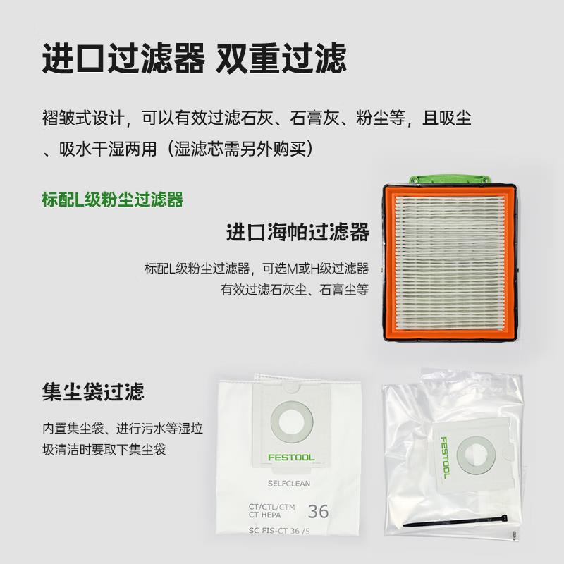 费斯托吸尘器墙面打磨机清洁移动式工业除尘器进口36L自动抖尘厂