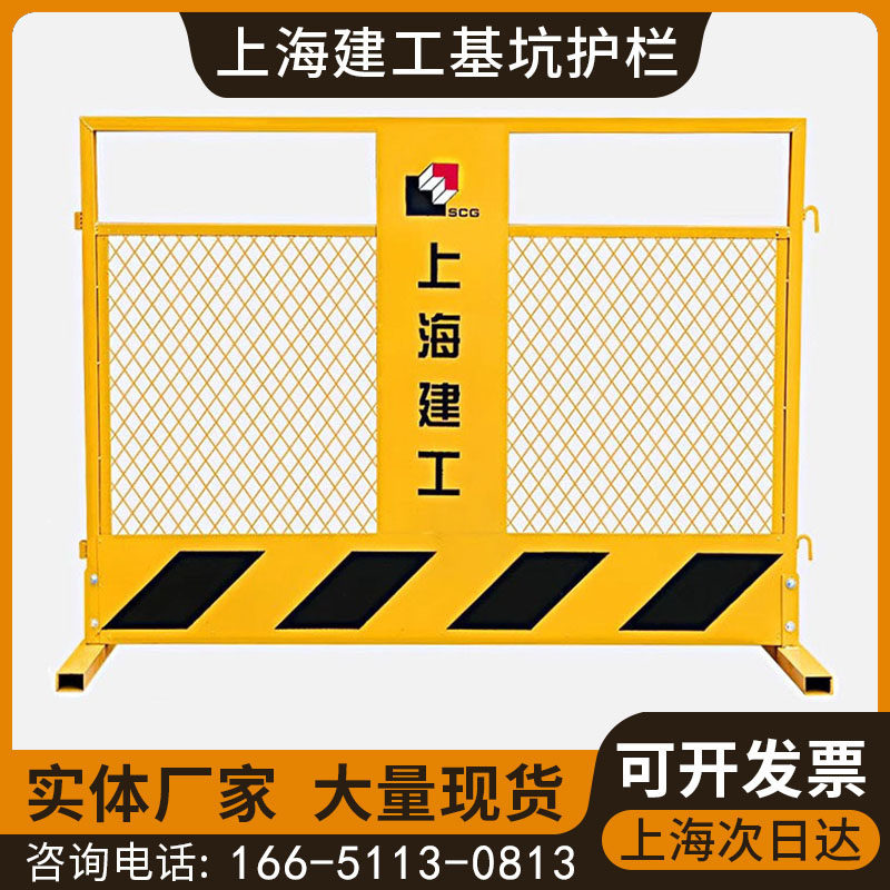 上海建工基坑护栏临边防护栏工地道路施工围挡建筑定型化防护栏栅