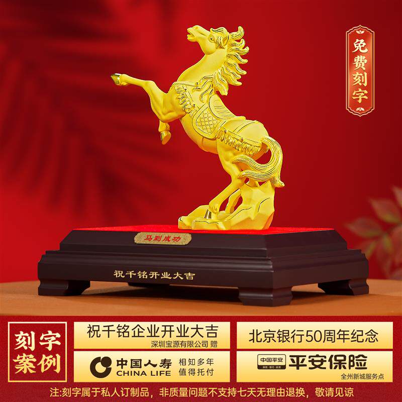 绒沙金马到成功摆件招财客厅玄关办公室高级感装饰品乔迁开业礼品