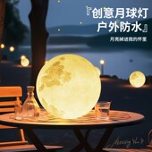 月球灯户外太阳能球型草坪灯庭院月亮灯露台造景防水花园布置地灯