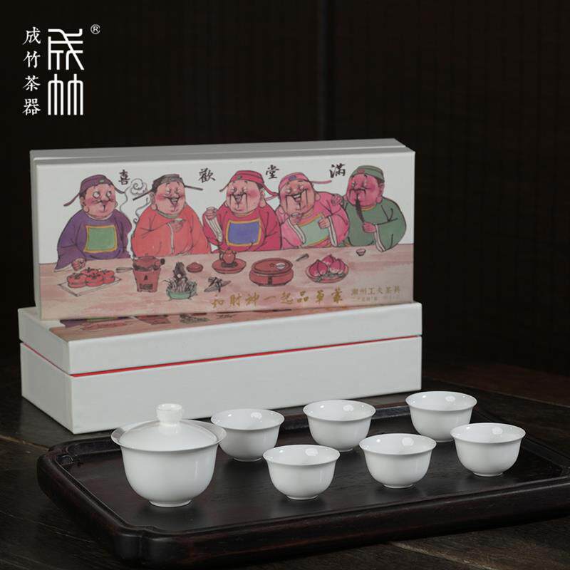 成竹茶器骨瓷薄胎二才盖碗潮州工夫茶具轻薄茶杯高档送礼财神套装