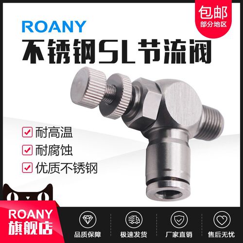 304不锈钢精品节流阀调速SL8-02插管接头SL4-M5可调SL10-03/SL12-