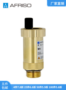 AFRISO德国菲索自动排气阀铜本色 ASM 12bar/110℃ G1/2 4分DN15
