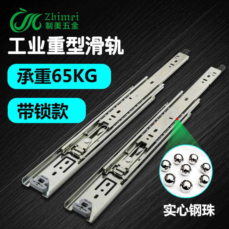 51mm重型带锁工业滑轨 工具柜房车楼梯抽屉滑轨 三节加厚拉篮轨道