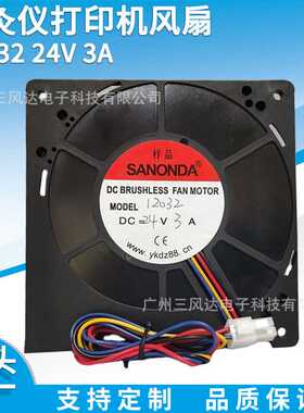 12032 24V 3A散热风机适用艾灸仪打印机带PWM控速功能涡轮鼓风机