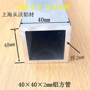 6063直销40x40x2mm铝合金方管铝方通正方形管工业铝材 矩形管