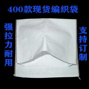 塑料加厚编织袋白色防水内袋蛇皮大号搬家打包发快递物流工程垃圾