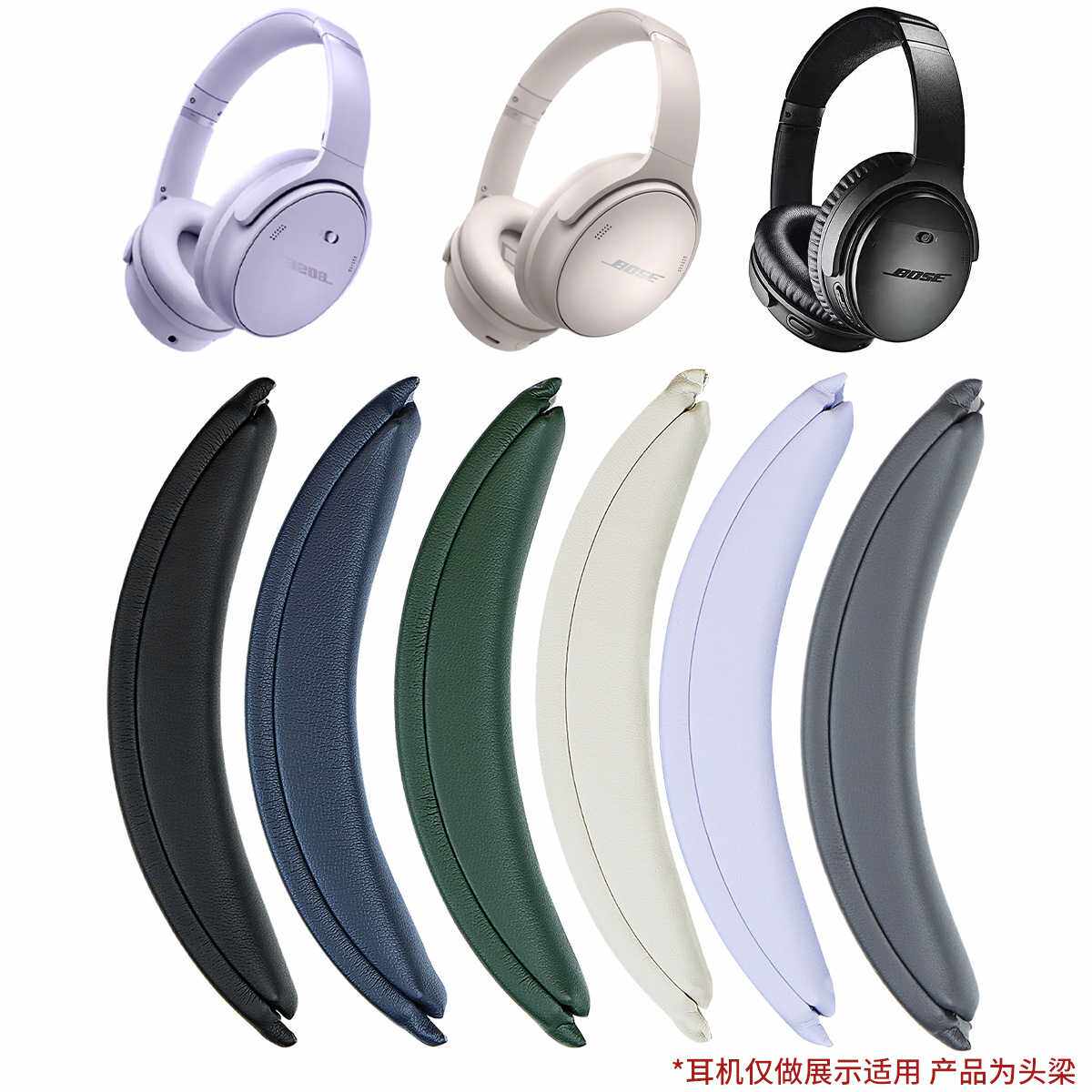 适用博士Bose QC35二代 QC45头戴式耳机头梁 卡扣式头梁替换配件