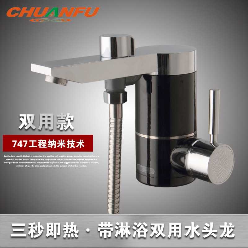 传福电热水龙头厨房淋浴双用侧进水5秒即热直销品质保障