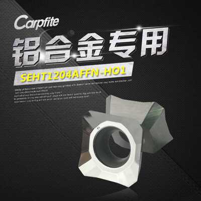 SEHT1204AFFN-X83-H01数控铣刀片方形 数控铝用刀片 铝铜用铣刀片