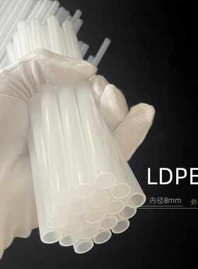 PE塑料管透明管子软管LDPE管泵头管胶管空心管气管导管吸管现货