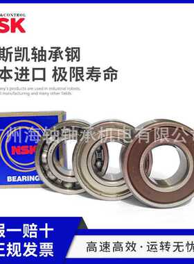 广州现货  恩斯克NSK 电机机械深沟球轴承 6200ZZCM - 6210DDUCM