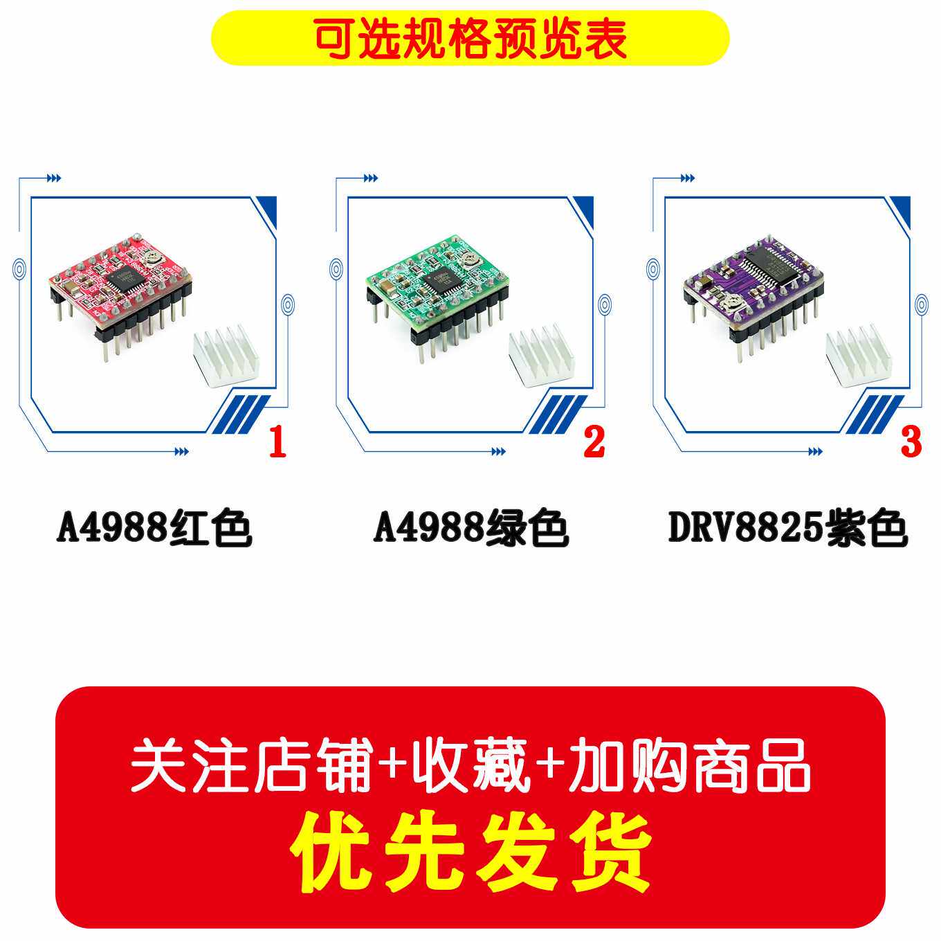 Reprap Stepper Driver 步进电机驱动器 A4988 - 实物图