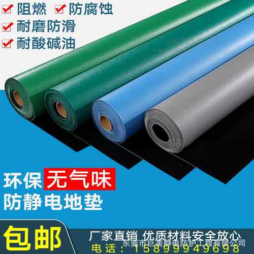 防静电胶皮 绿灰蓝PVC优质耐高温静电皮电子厂工作台实验室台垫